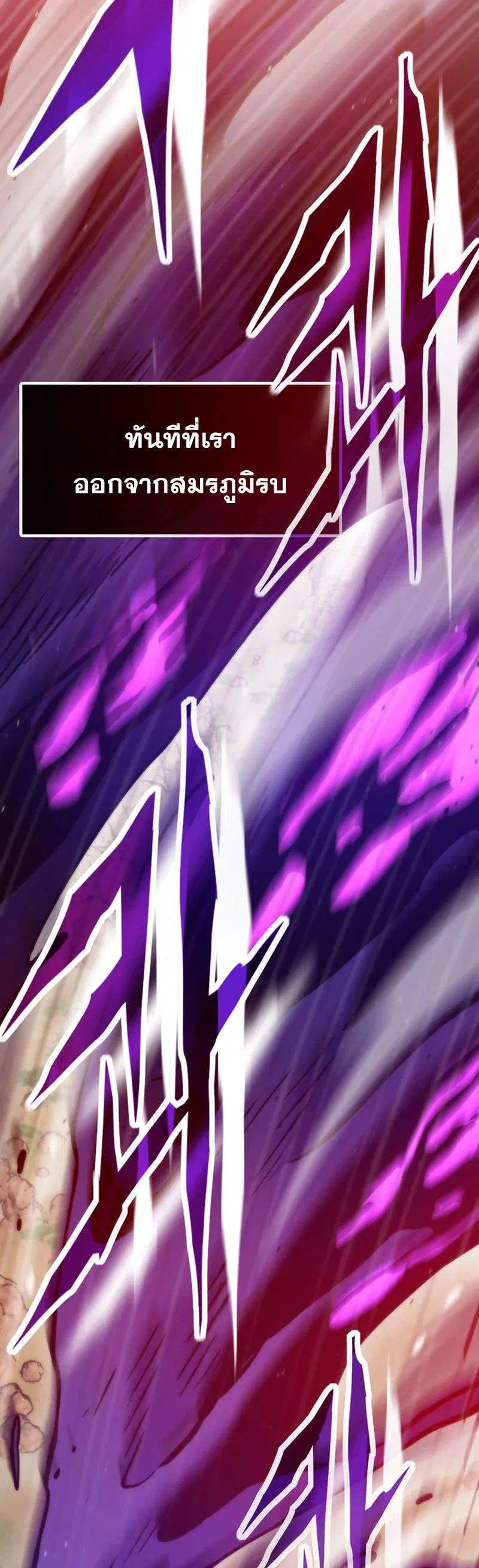 Past Life Returner ตอนที่ 181 หน้า 8
