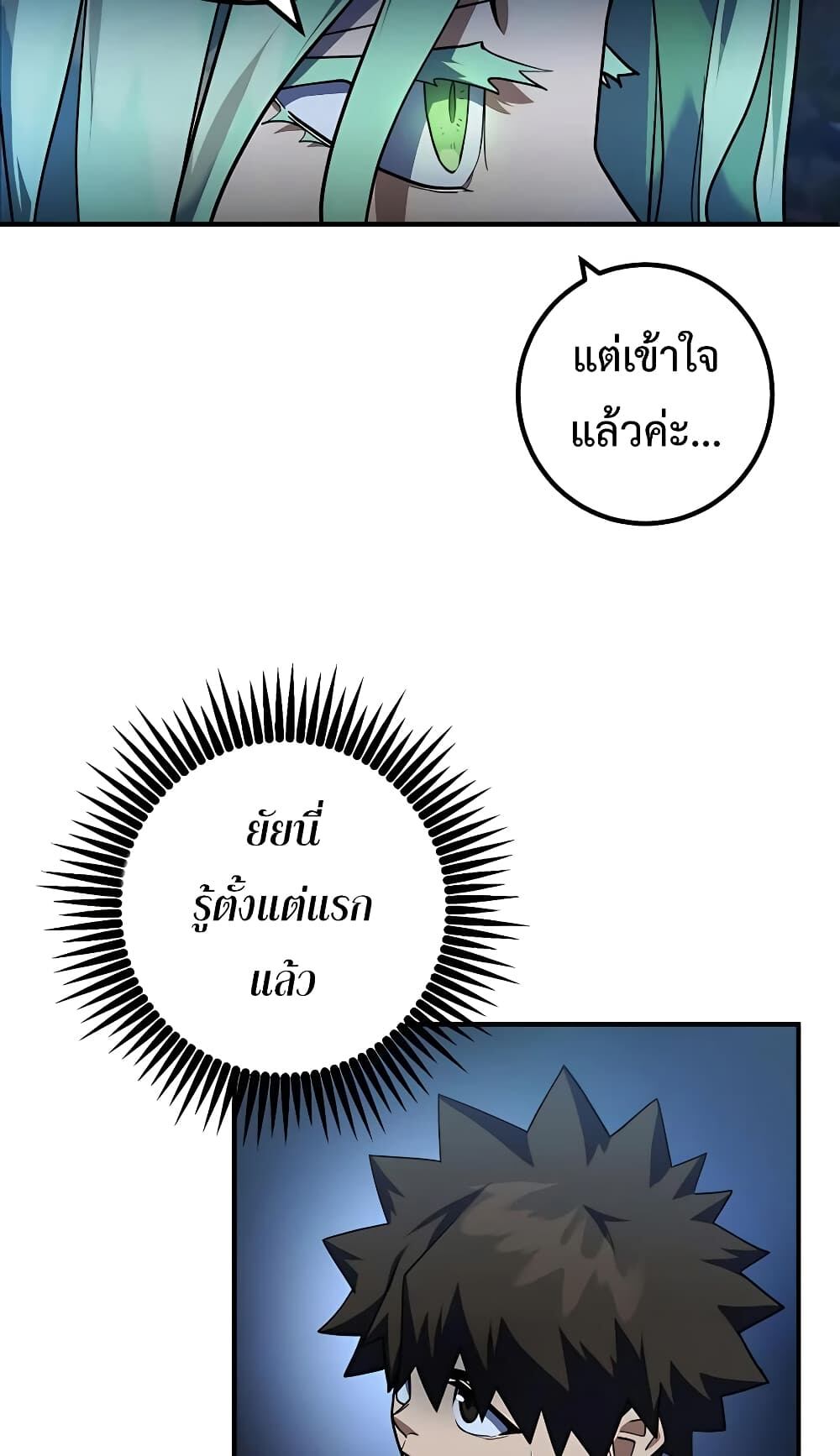 I Picked a Hammer to Save the World ตอนที่ 15 หน้า 16