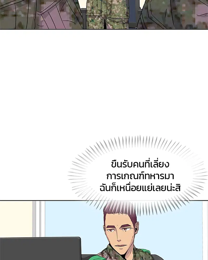Kitchen Soldier ตอนที่ 40 หน้า 40