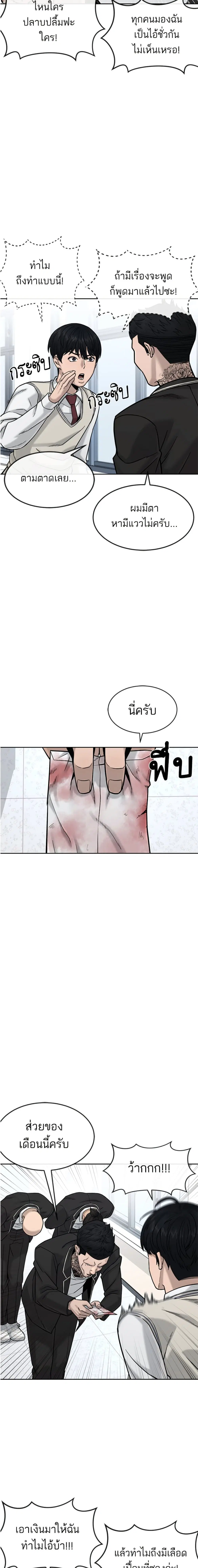 Quest Supremacy ตอนที่ 11 หน้า 6