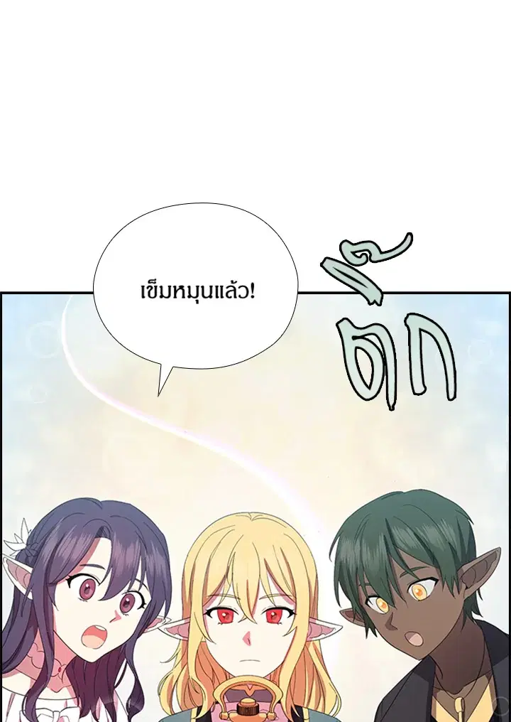 Satan’s Bride ตอนที่ 152 หน้า 75