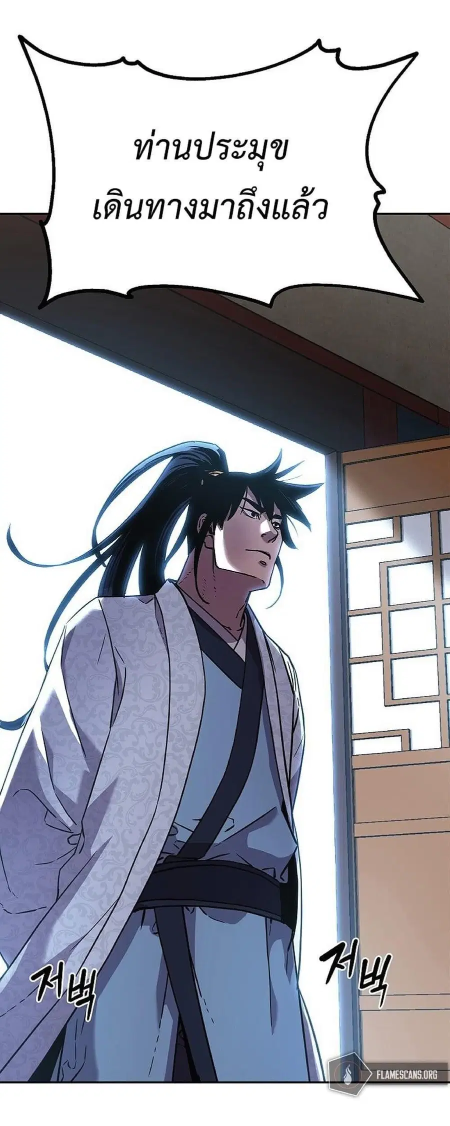 The Reborn Ranker Chronicles ตอนที่ 36 หน้า 40