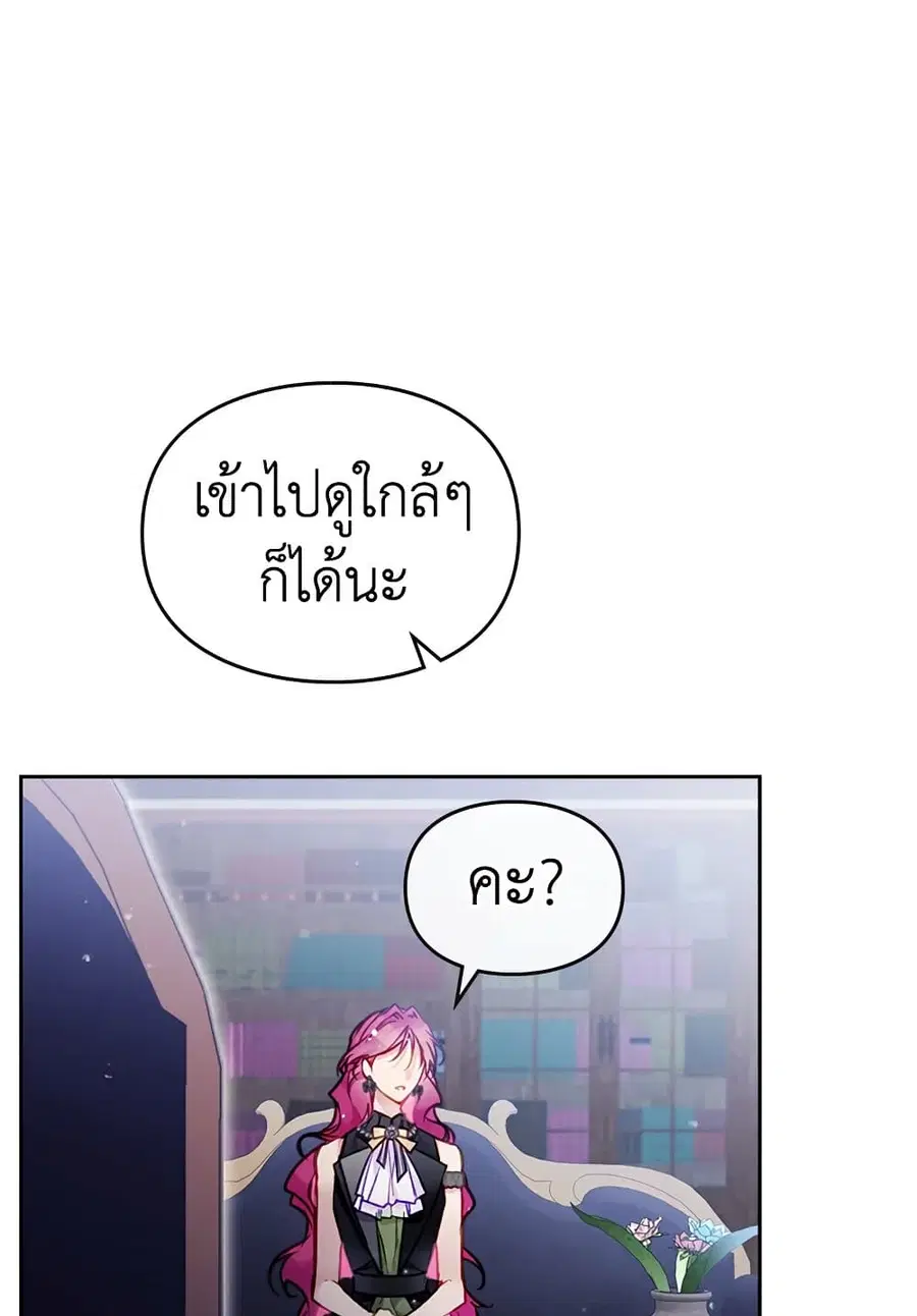 Death Is The Only Ending For The Villainess ตอนที่ 106 หน้า 17