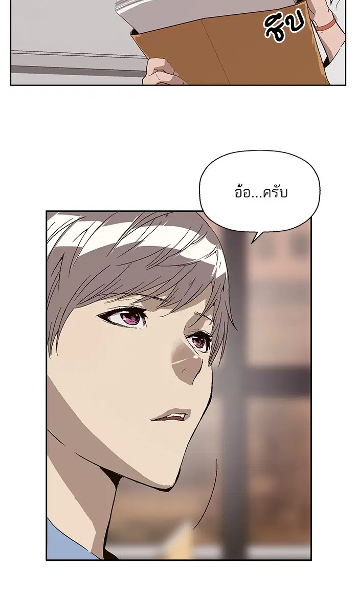 Weak Hero ตอนที่ 143 หน้า 46