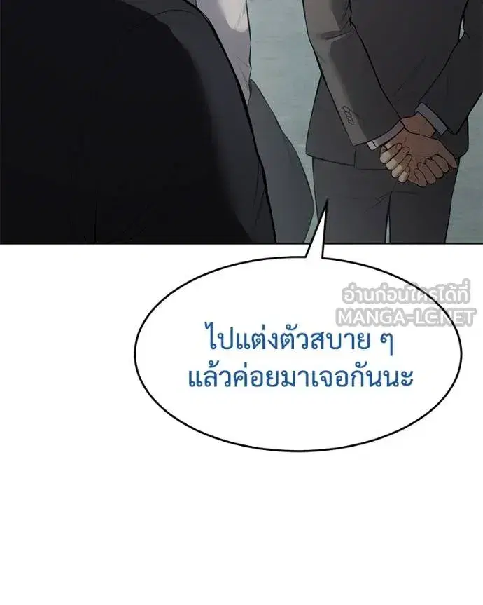 Baek XX ตอนที่ 107 หน้า 120