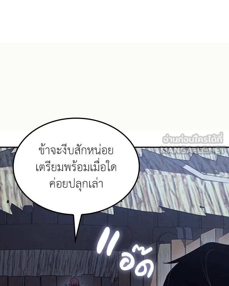 I Reincarnated As The Crazed Heir เกิดอีกทีเป็นว่าที่ประมุขลัทธิมาร ตอนที่ 138 หน้า 60