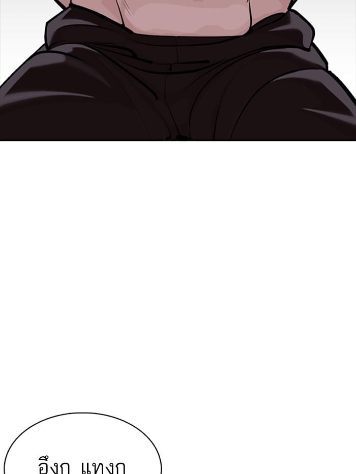 Lookism ตอนที่ 350 หน้า 54