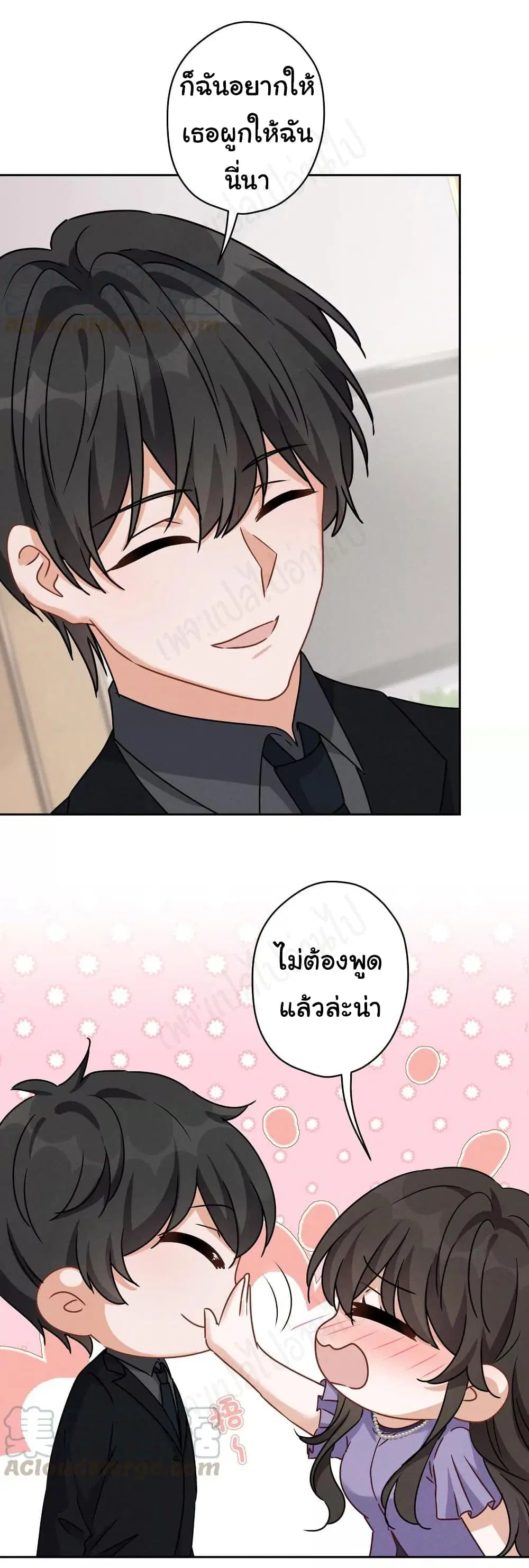 Lu Feng is the Best Son-in-law ตอนที่ 140 หน้า 15
