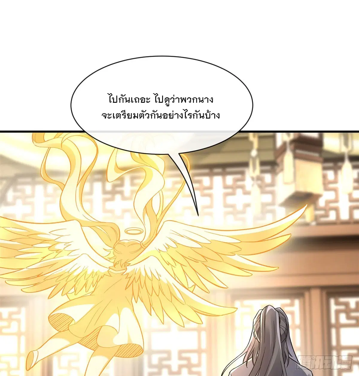 My Female Disciples are all Future Masters of the Heavens ตอนที่ 162 หน้า 44