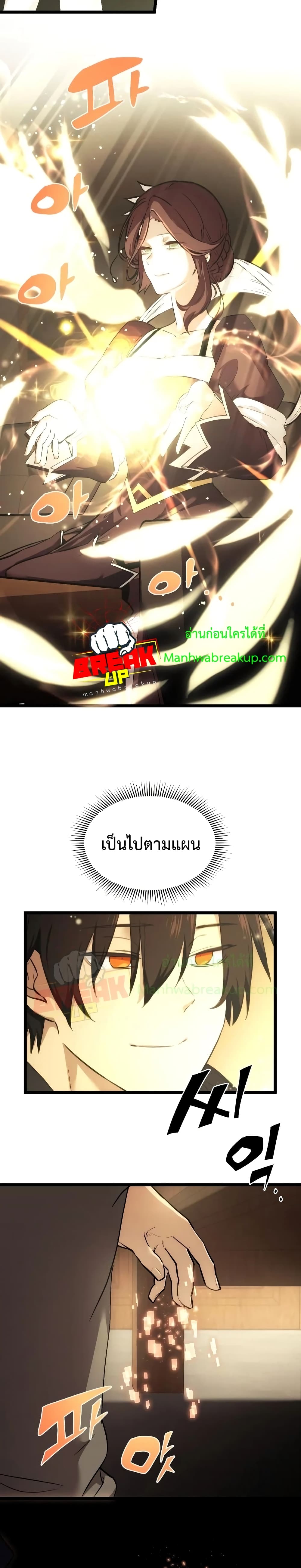 I Obtained a Mythic Item พลิกชะตาคว้าไอเทมระดับเทพ ตอนที่ 5 หน้า 46