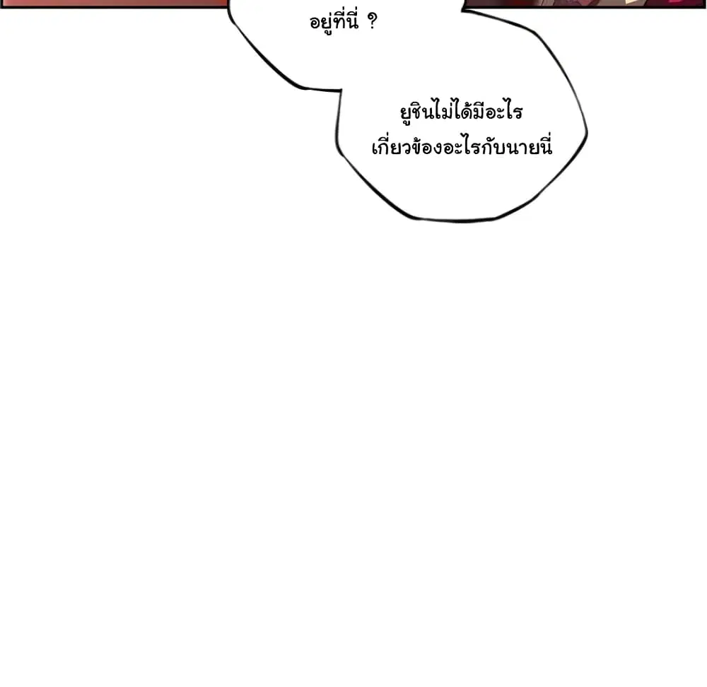 SuperNova ตอนที่ 102 หน้า 80