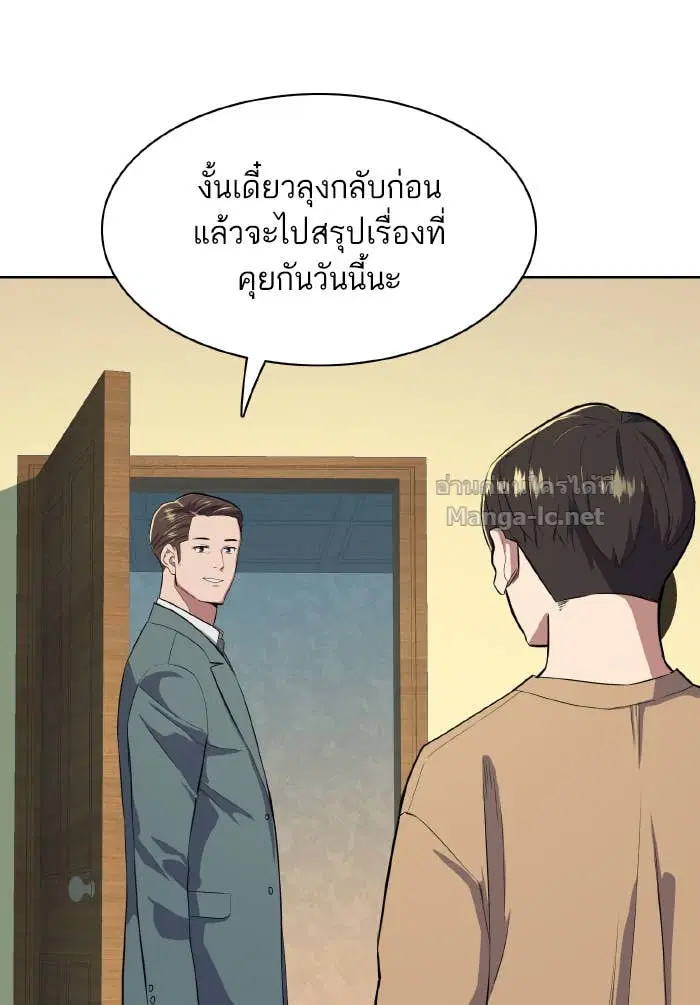 Reborn Rich ตอนที่ 10 หน้า 55