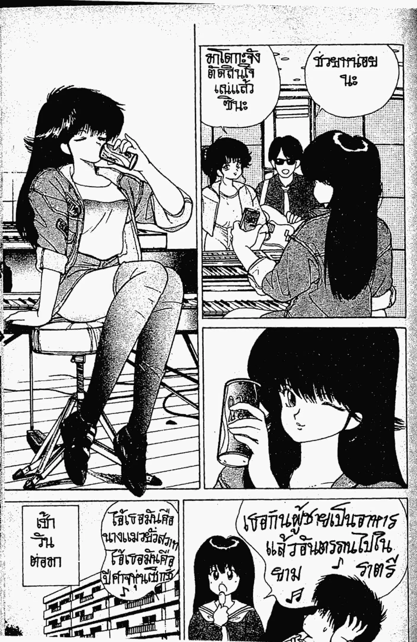 Kimagure Orange☆Road ตอนที่ 135 หน้า 10
