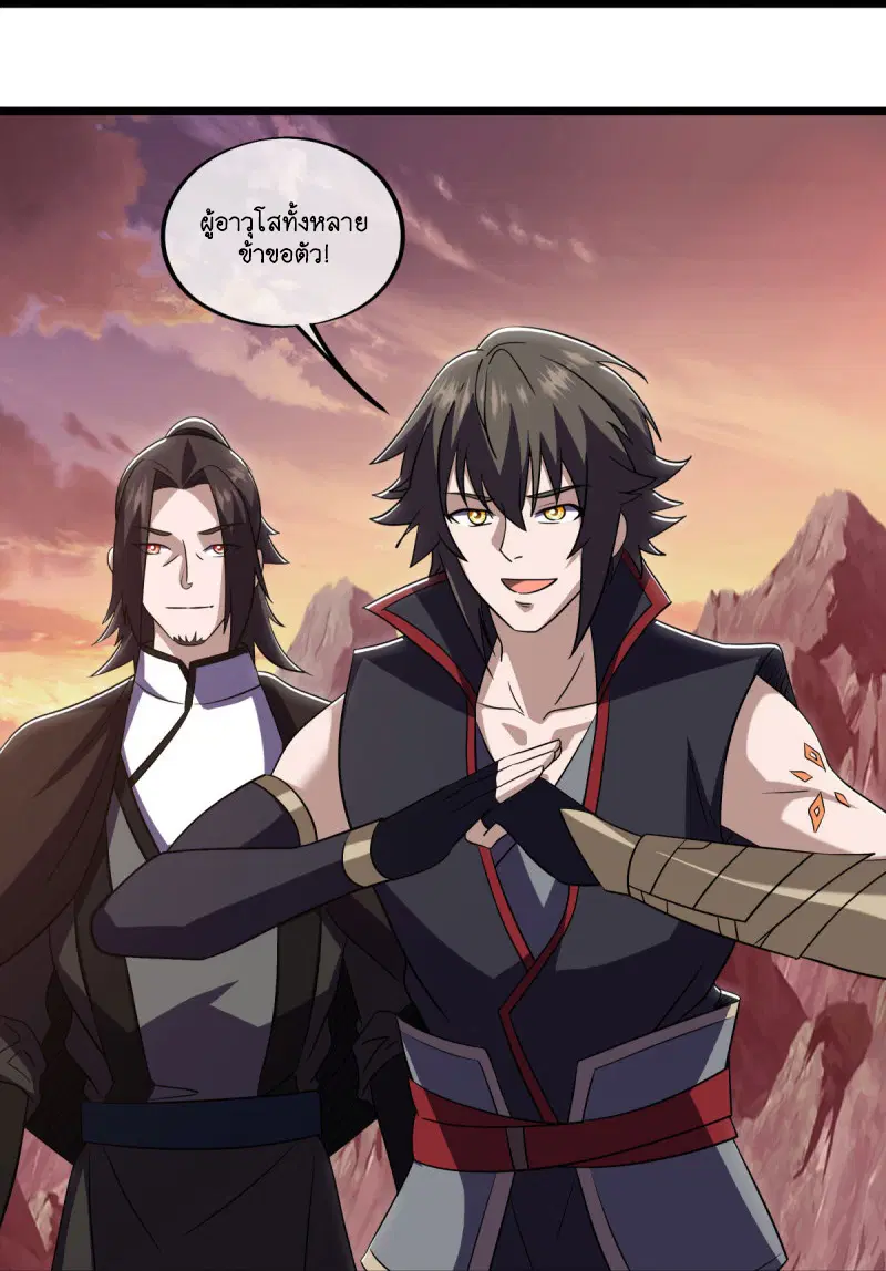 Peerless Battle Spirit ตอนที่ 596 หน้า 16