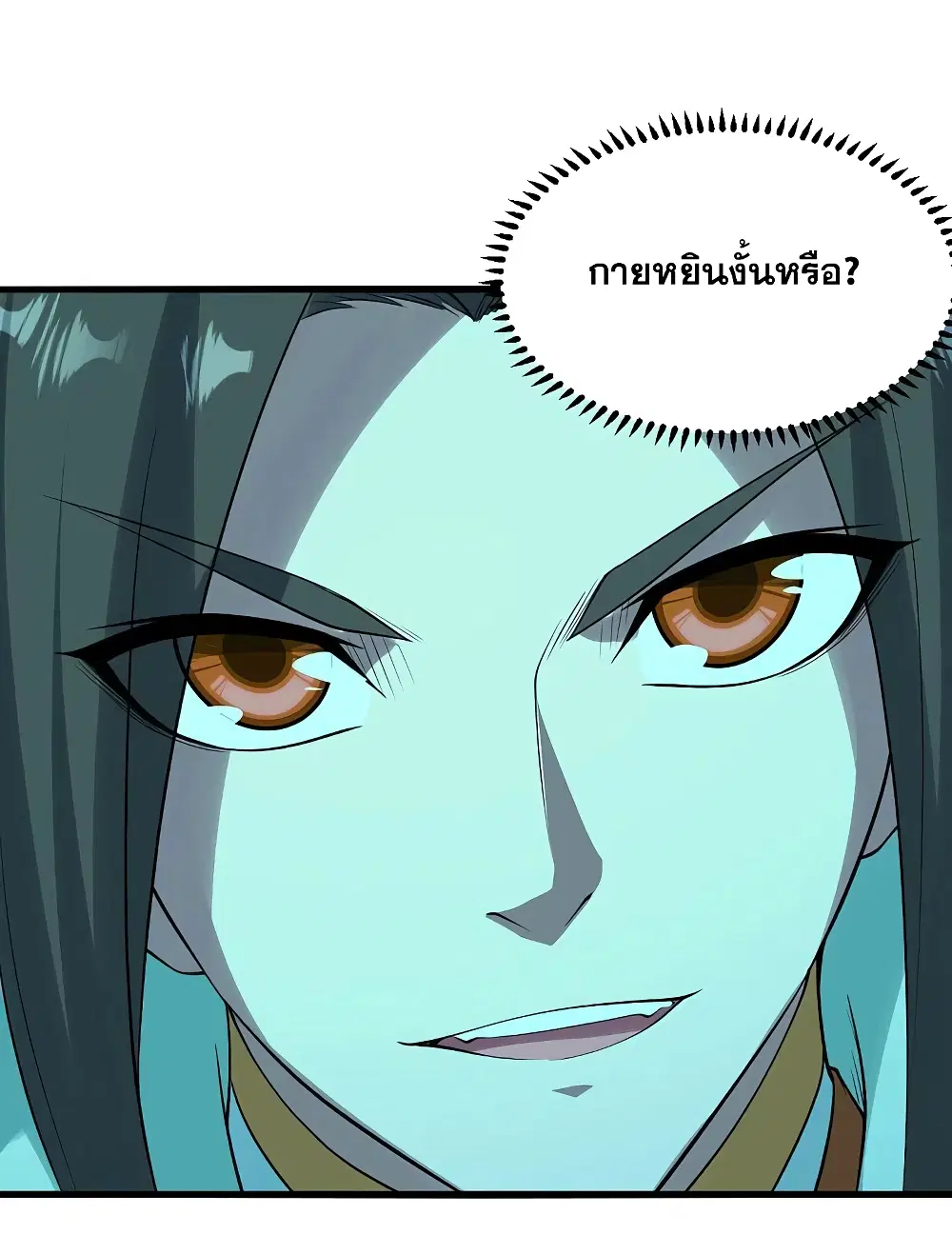 Matchless Emperor ตอนที่ 207 หน้า 33