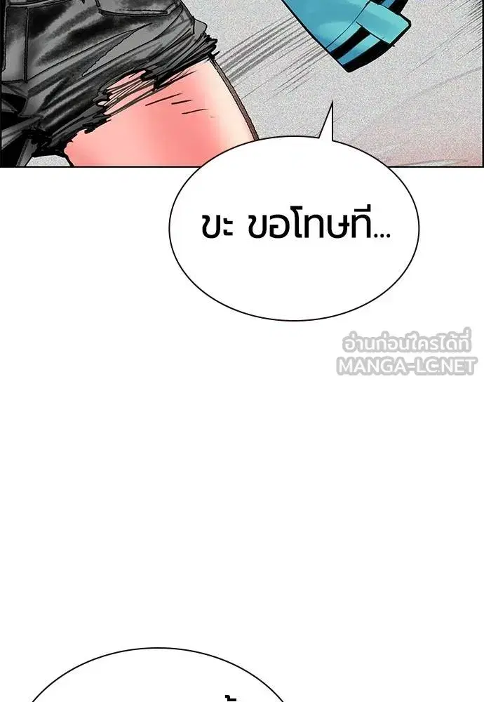 Jungle Juice ตอนที่ 142 หน้า 12