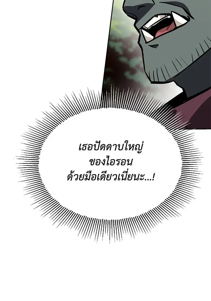 The Lazy Lord Masters the Sword ตอนที่ 56 หน้า 28