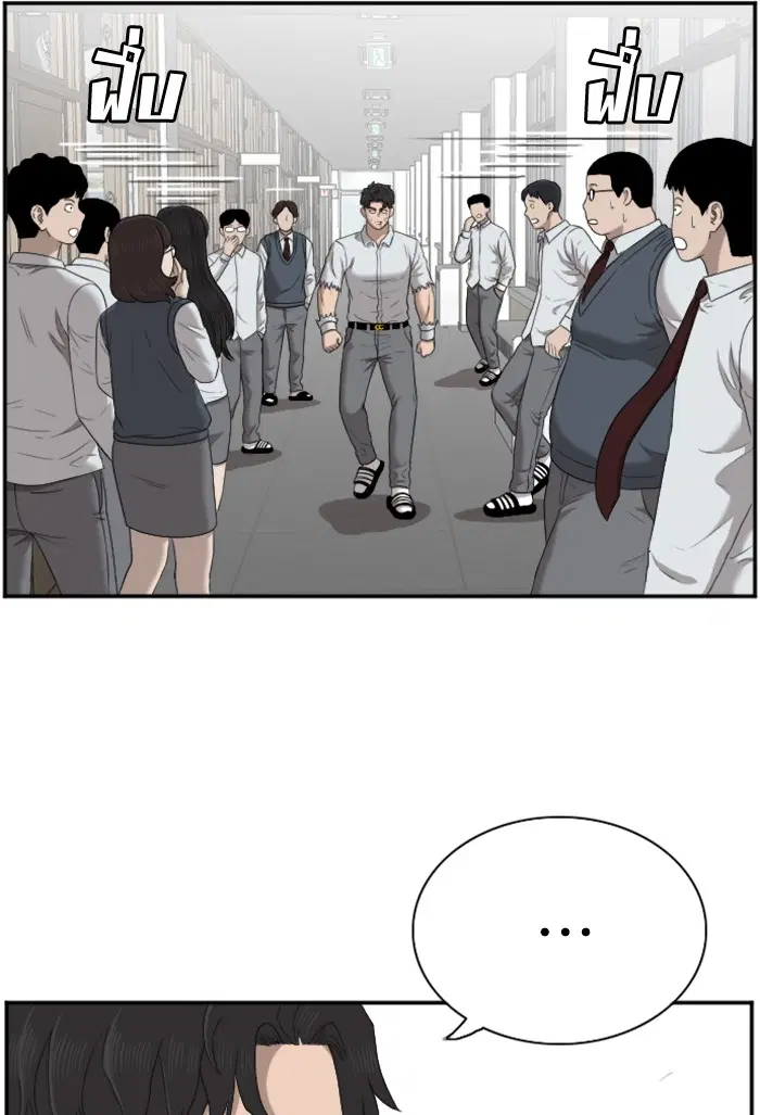 Bad Guy ตอนที่ 51 หน้า 55