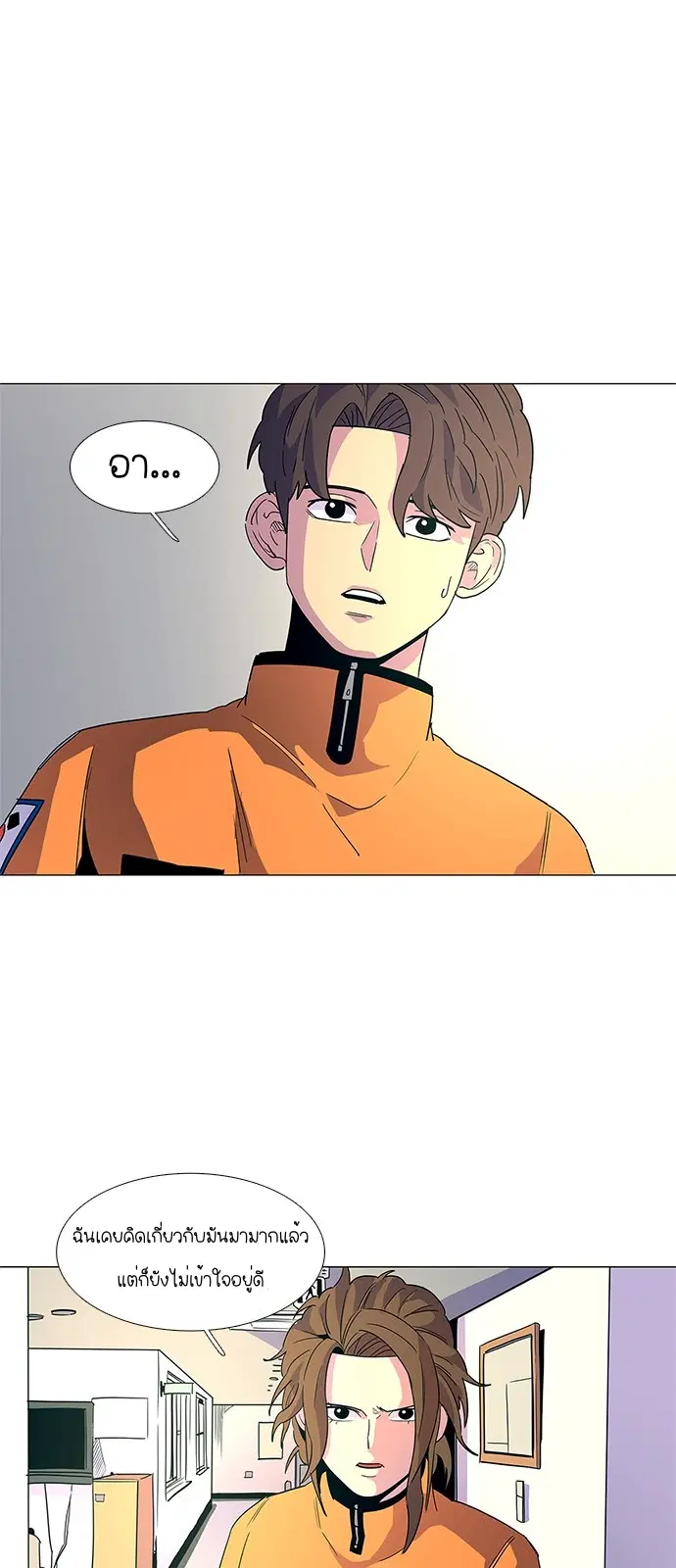 1 Second – วินาทีชี้ชะตา ตอนที่ 13 หน้า 35