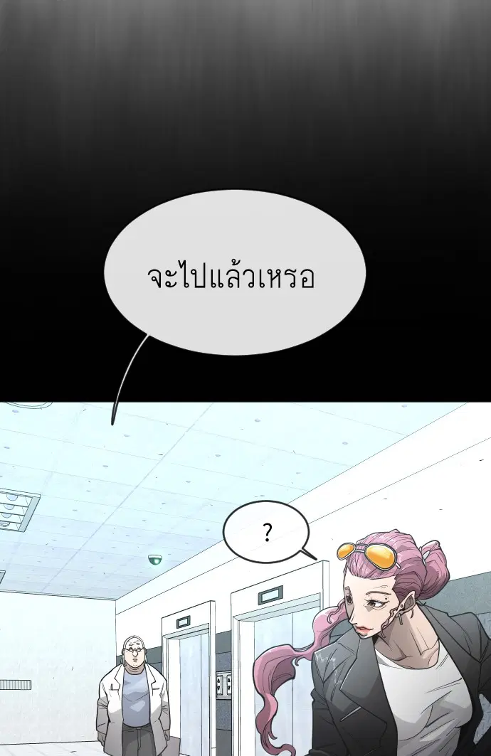 Superhuman Era ตอนที่ 94 หน้า 19