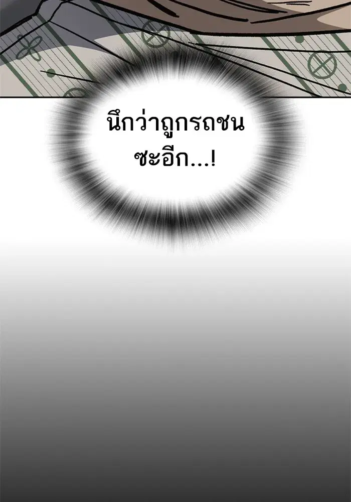 Study Group ตอนที่ 239 หน้า 46