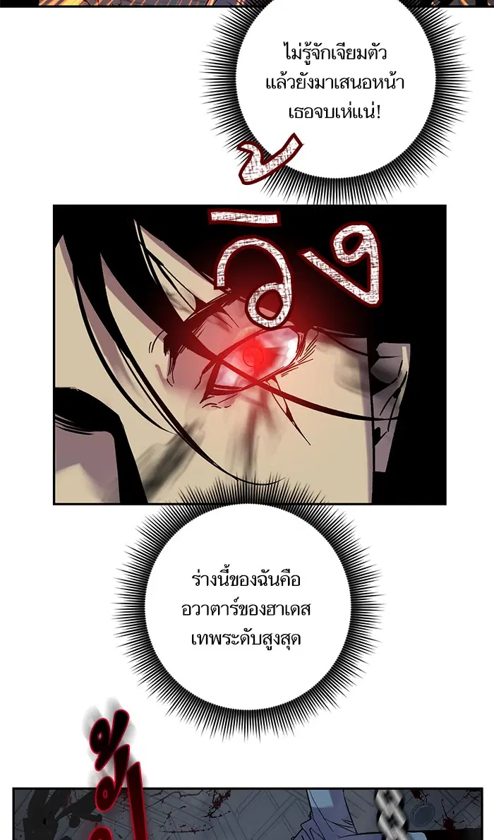 Return to Player ตอนที่ 19 หน้า 70