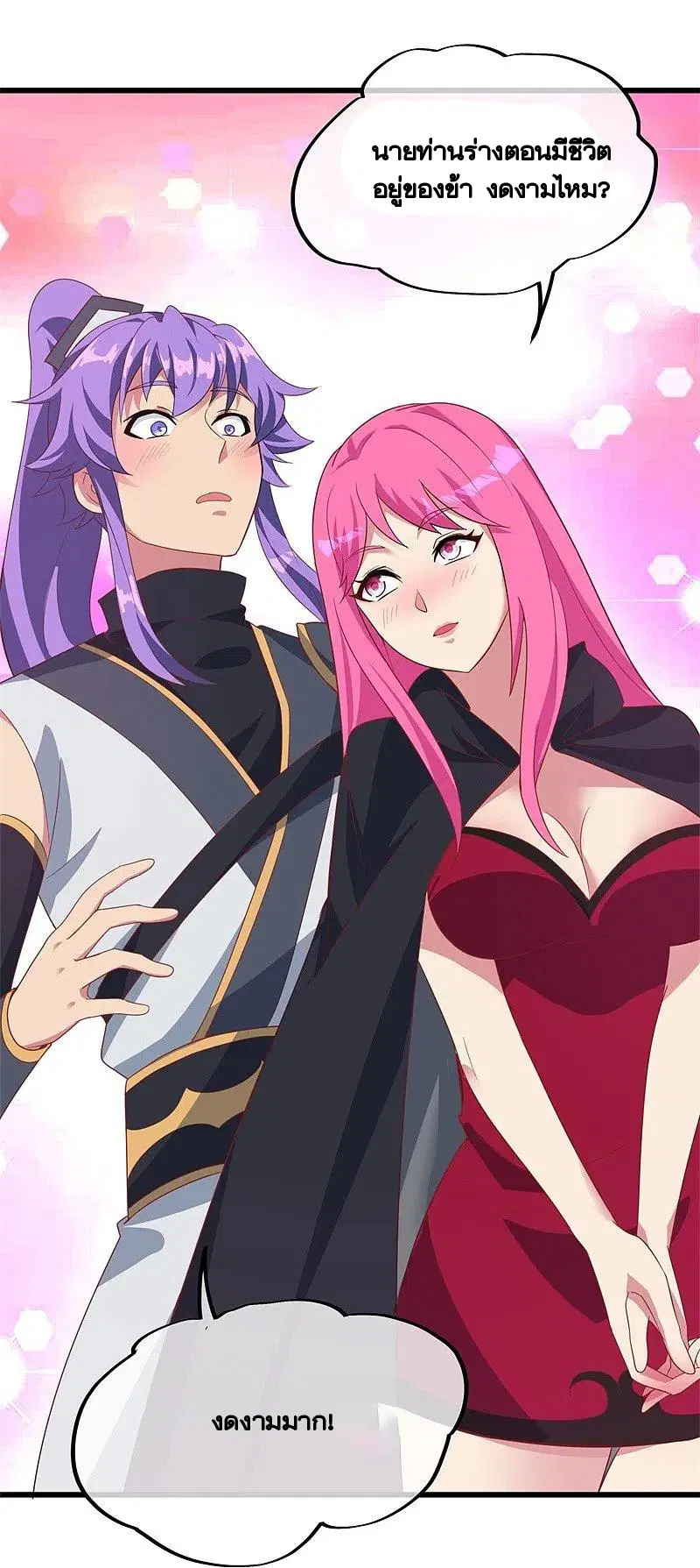 Peerless Battle Spirit ตอนที่ 413 หน้า 63
