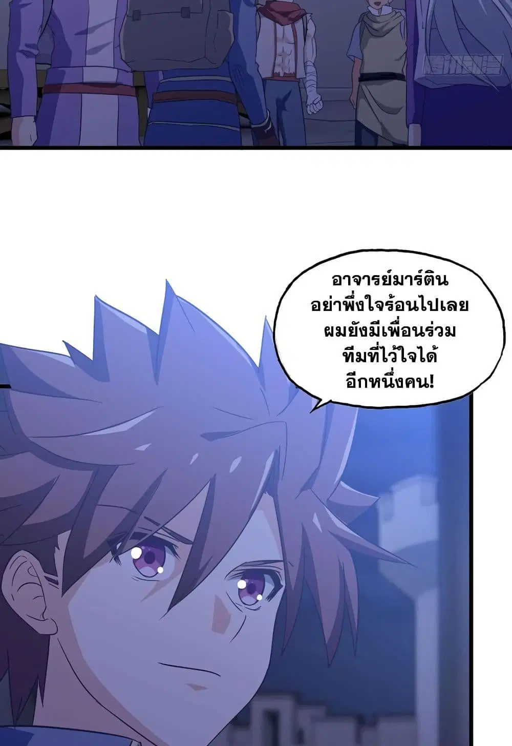 My Wife is a Demon Queen ตอนที่ 194 หน้า 5