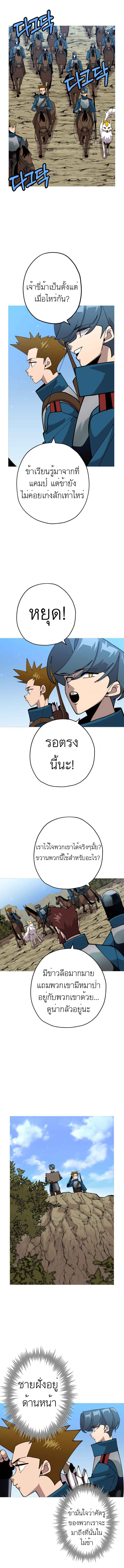 The Story of a Low-Rank จากเบี้ยสู่ราชัน ตอนที่ 38 หน้า 1