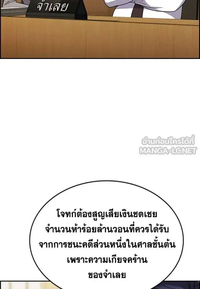 True Education ตอนที่ 194 หน้า 47
