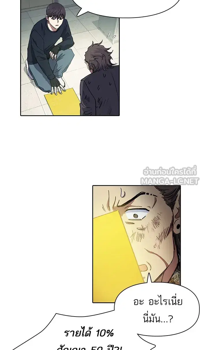 The S-Classes That I Raised (My S-Class Hunters) ตอนที่ 17 หน้า 24