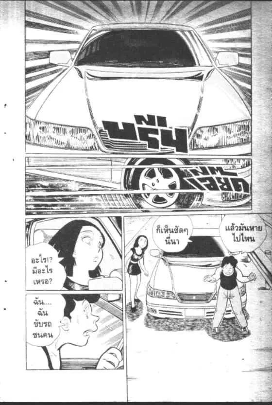 Gakkou Kaidan ตอนที่ 122 หน้า 7