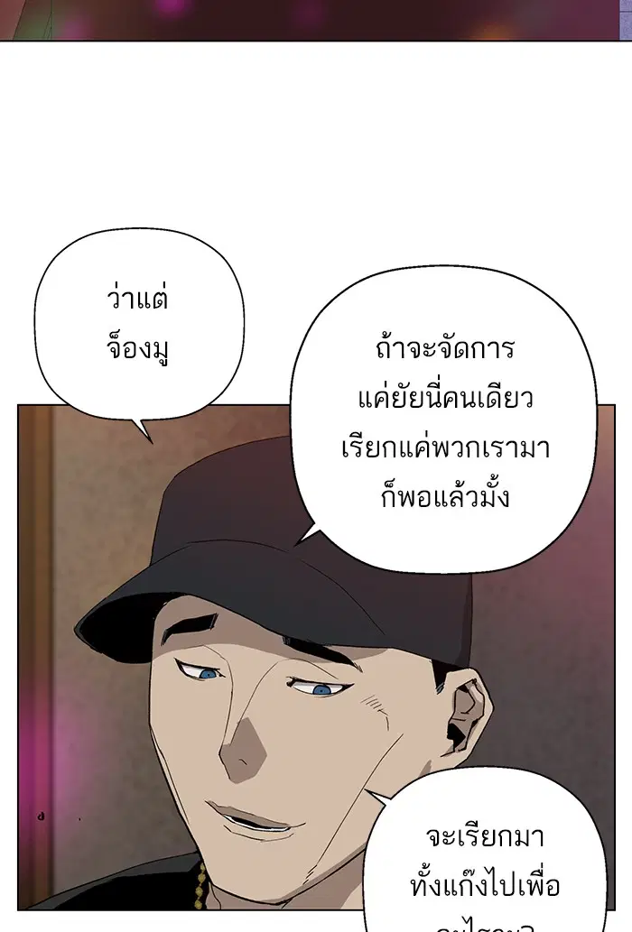 Weak Hero ตอนที่ 189 หน้า 25
