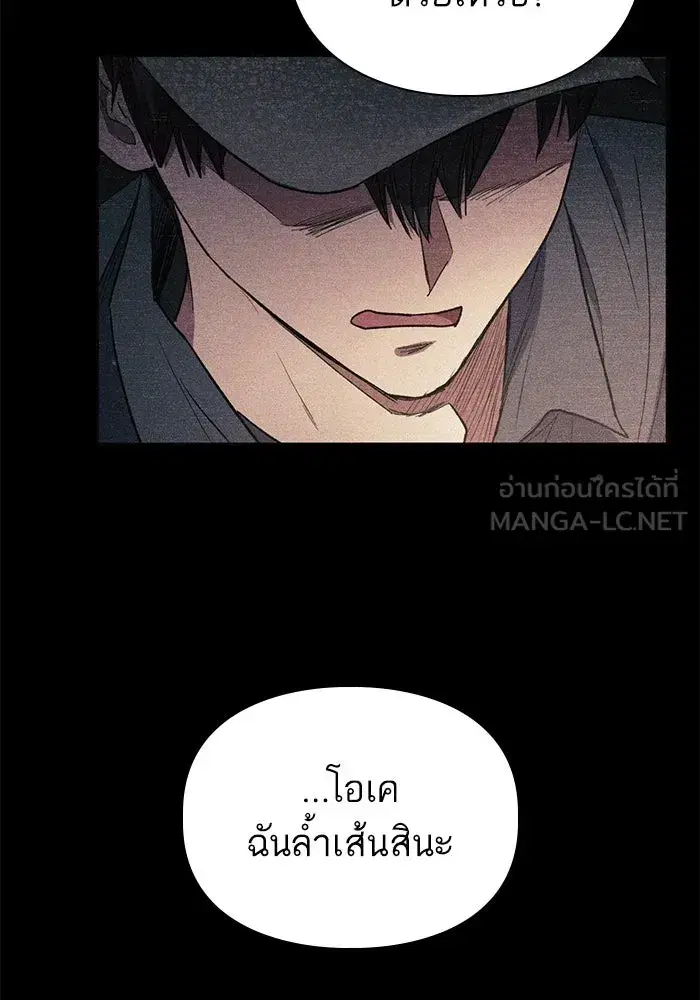 The S-Classes That I Raised (My S-Class Hunters) ตอนที่ 145 หน้า 9