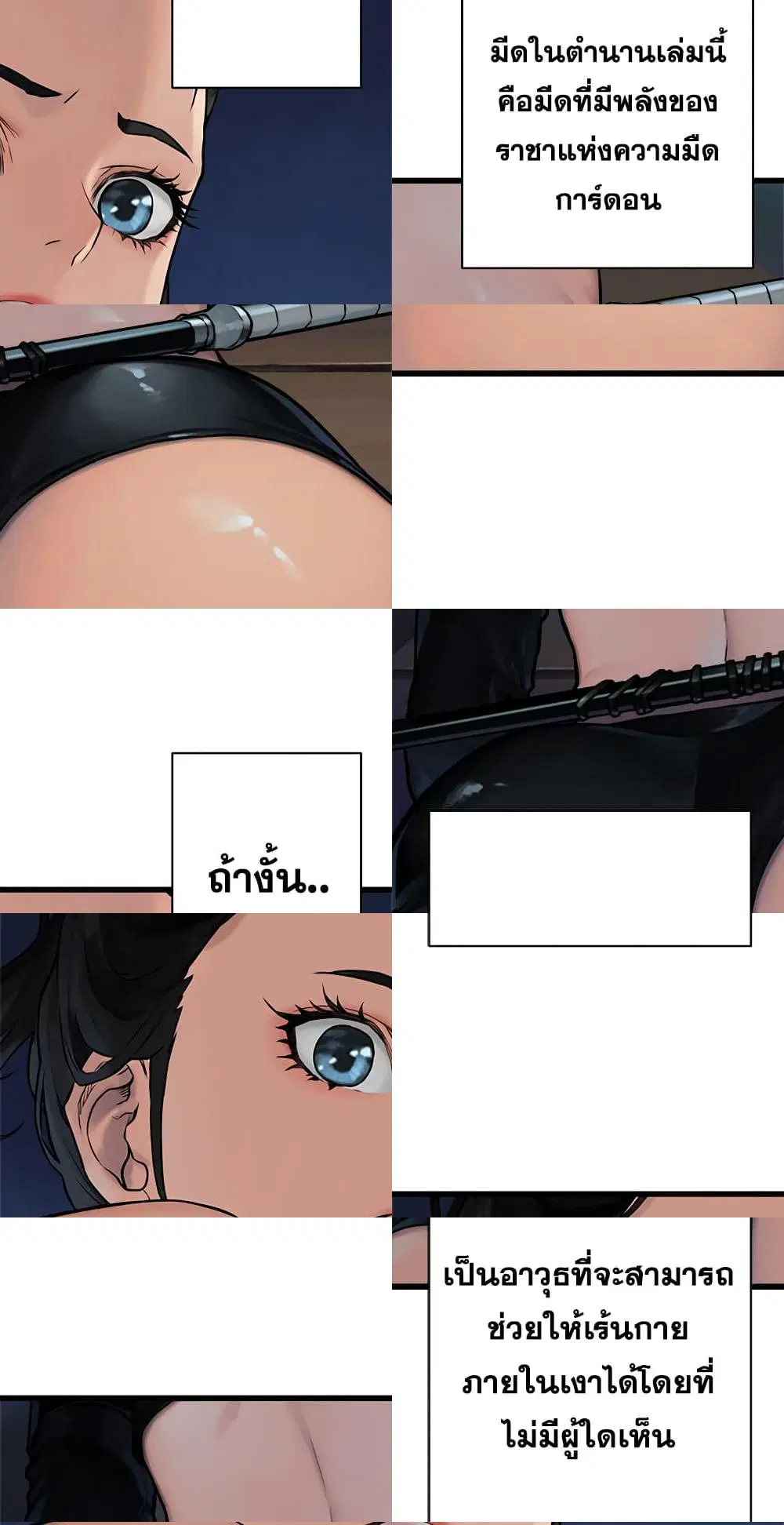 Her Summon ตอนที่ 66 หน้า 11