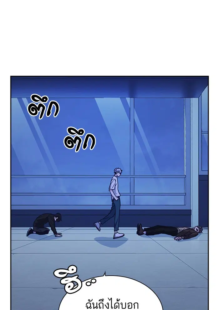 Study Group ตอนที่ 112 หน้า 96