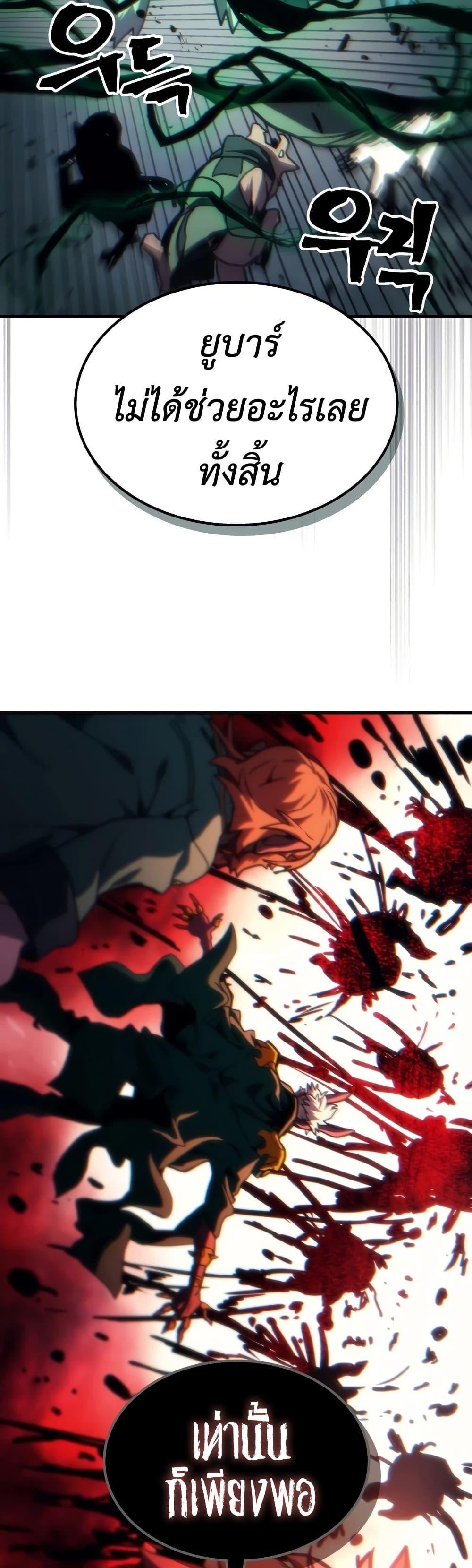 Mr Devourer Please Act Like a Final Boss ทำตัวให้สมกับเป็นมอนสเตอร์บอสหน่อยสิ คุณสวอลโลว์! ตอนที่ 131 หน้า 13