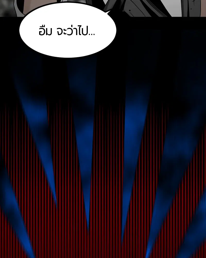 HERO KILLER ตอนที่ 26 หน้า 61