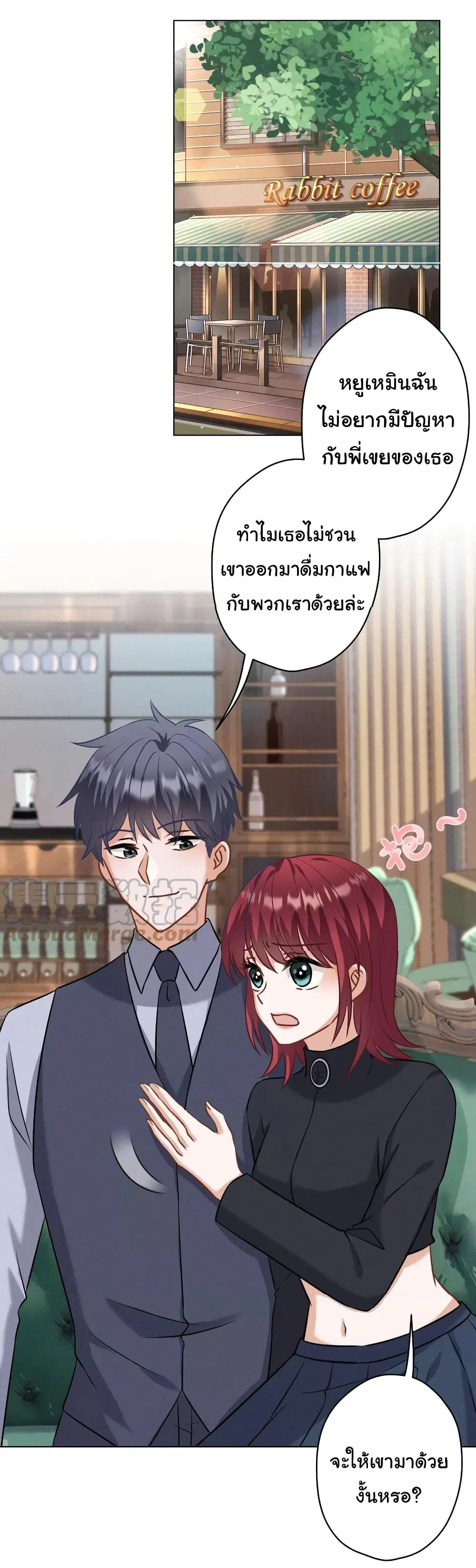 Lu Feng is the Best Son-in-law ตอนที่ 176 หน้า 10