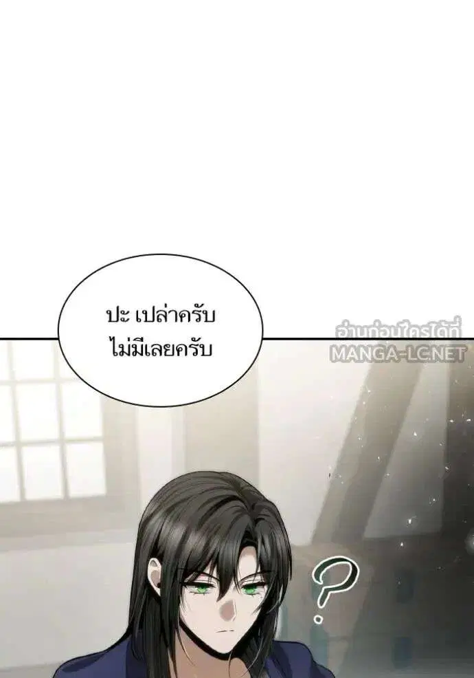 Sister I Am the Queen in This Life ตอนที่ 152 หน้า 10