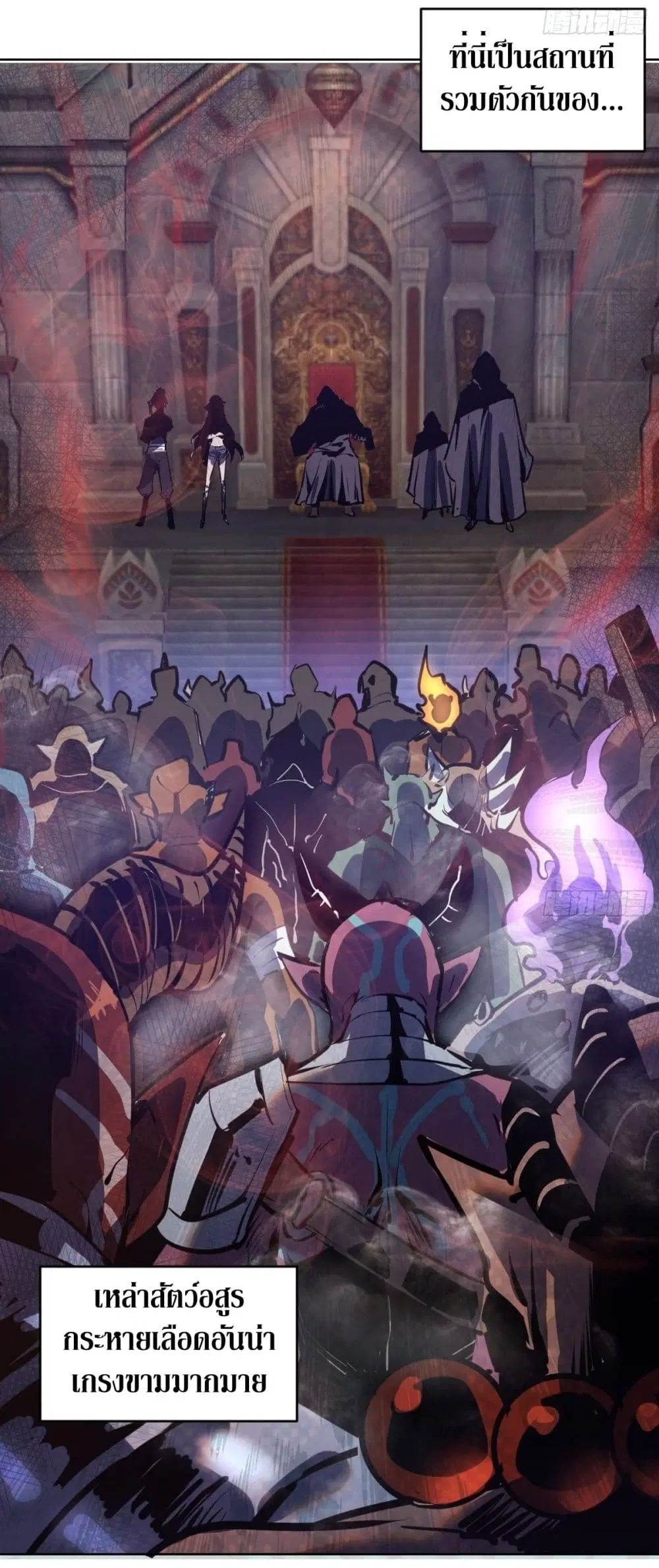 King Star Emperor ตอนที่ 93 หน้า 31