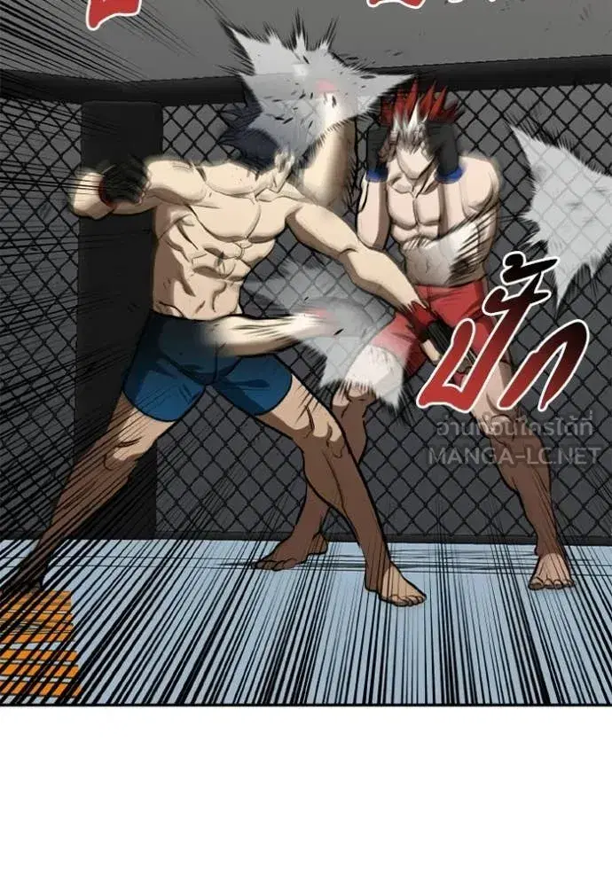 King of the Octagon ตอนที่ 189 หน้า 43