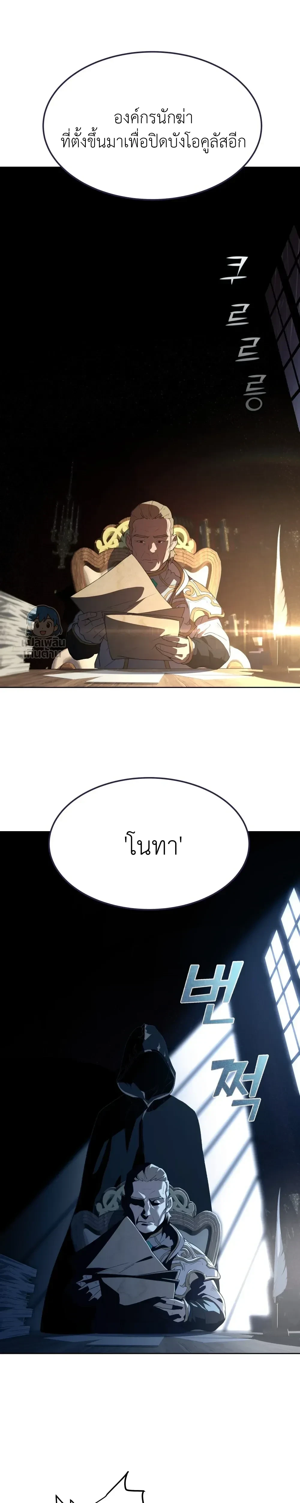 The Counter Curse – คำสาปย้อนคืน ตอนที่ 1 หน้า 3