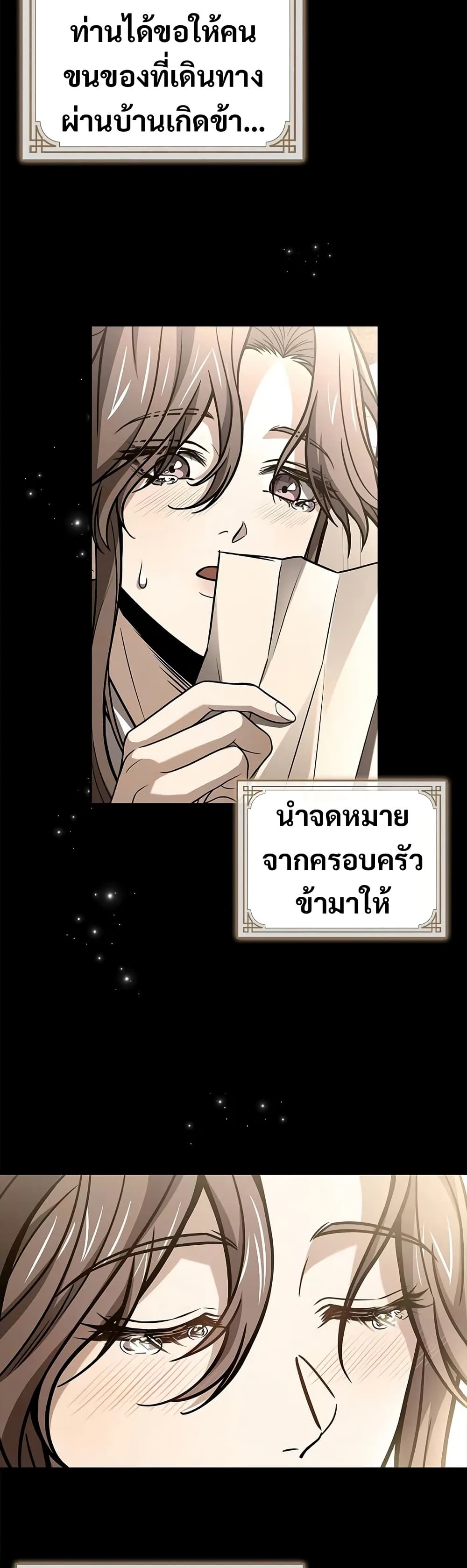 Reincarnated Escort Warrior ตอนที่ 76 หน้า 13