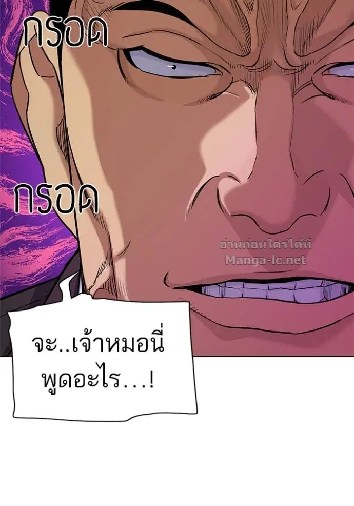 Reborn Rich ตอนที่ 62 หน้า 59