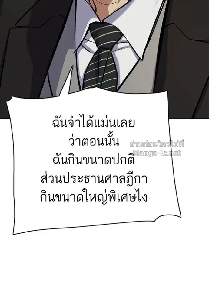 Reborn Rich ตอนที่ 144 หน้า 48