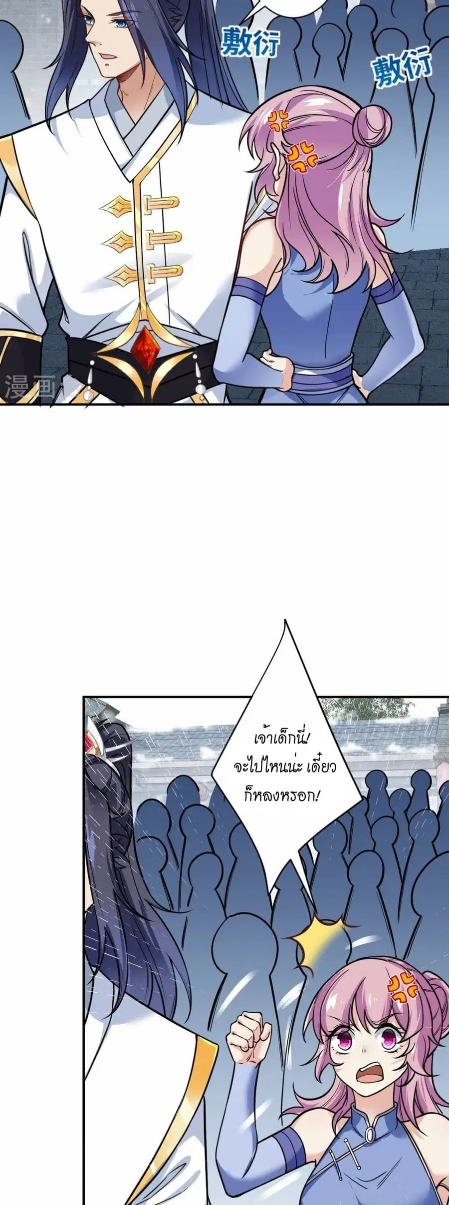 Against the Gods ตอนที่ 557 หน้า 32