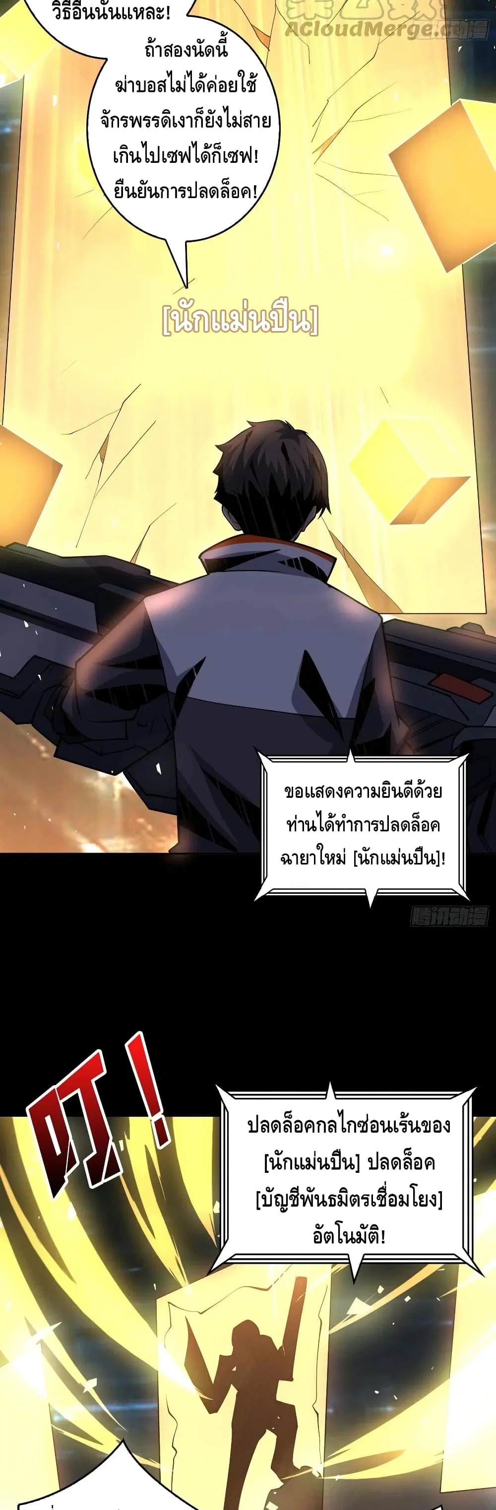 King Account at the Start ตอนที่ 135 หน้า 17
