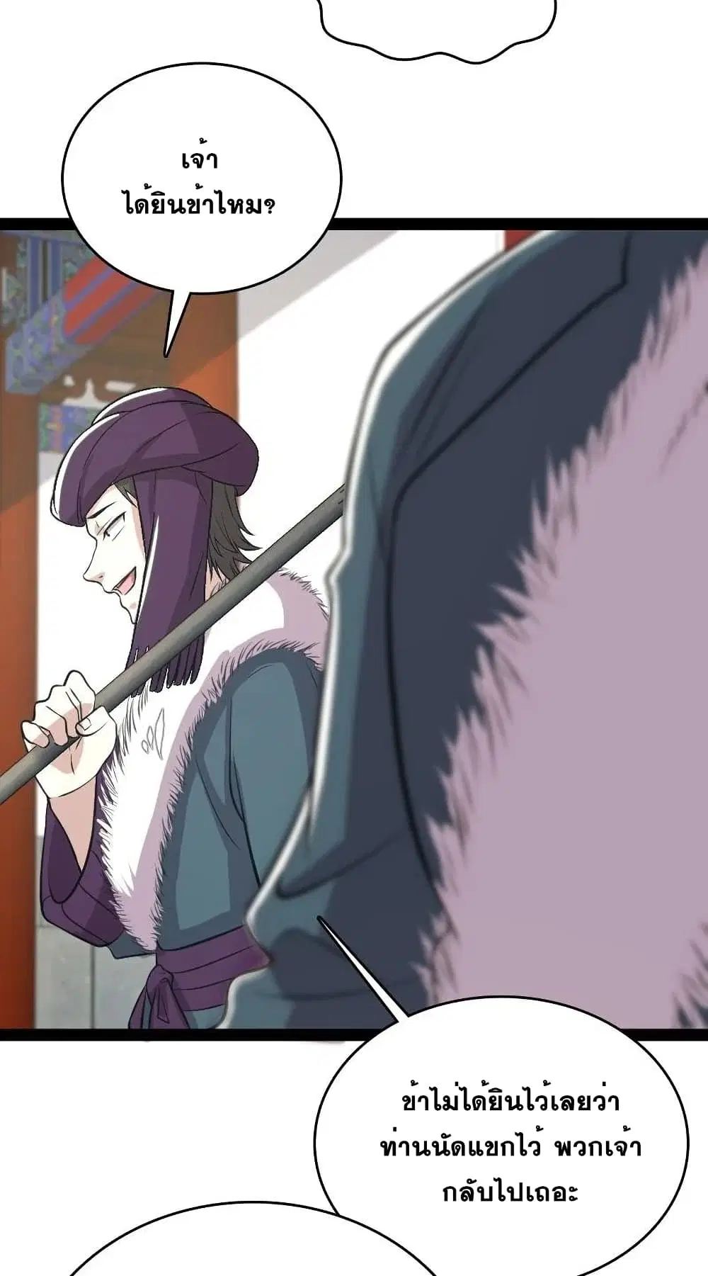 The Martial Emperor’s Life After Seclusion ตอนที่ 92 หน้า 37