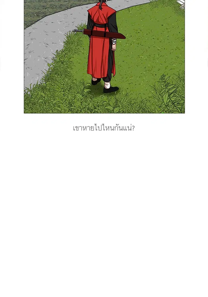 Escort Warrior ตอนที่ 33 หน้า 14